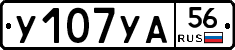 У107УА56 - 
