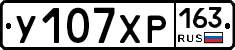 У107ХР163 - 