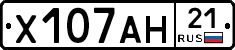 Х107АН21 - 