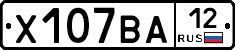 Х107ВА12 - 