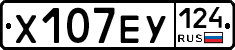Х107ЕУ124 - 