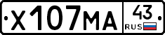Х107МА43 - 