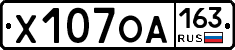 Х107ОА163 - 