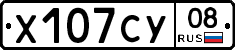Х107СУ08 - 
