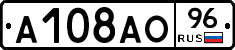 А108АО96 - 
