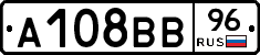 А108ВВ96 - 