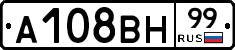 А108ВН99 - 