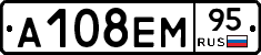 А108ЕМ95 - 