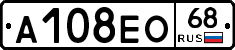 А108ЕО68 - 