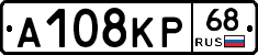 А108КР68 - 