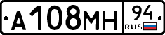 А108МН94 - 
