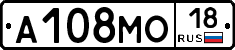 А108МО18 - 