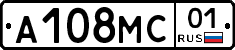 А108МС01 - 