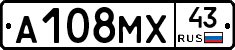 А108МХ43 - 