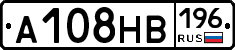 А108НВ196 - 