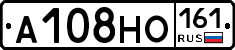 А108НО161 - 
