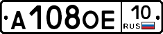 А108ОЕ10 - 