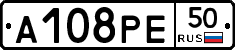 А108РЕ50 - 