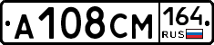 А108СМ164 - 