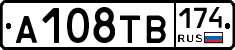 А108ТВ174 - 