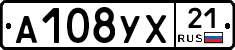 А108УХ21 - 