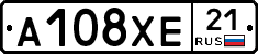 А108ХЕ21 - 