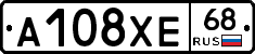 А108ХЕ68 - 