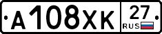 А108ХК27 - 