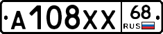 А108ХХ68 - 