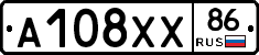 А108ХХ86 - 