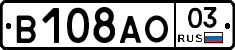 В108АО03 - 