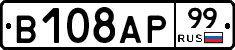 В108АР99 - 