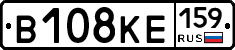 В108КЕ159 - 