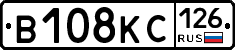 В108КС126 - 