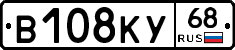 В108КУ68 - 