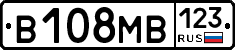В108МВ123 - 