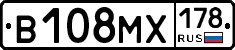 В108МХ178 - 