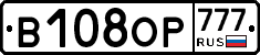 В108ОР777 - 