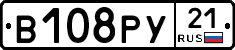 В108РУ21 - 