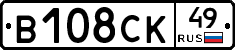 В108СК49 - 