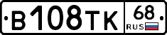 В108ТК68 - 
