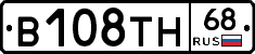 В108ТН68 - 
