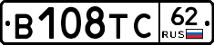 В108ТС62 - 