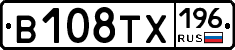 В108ТХ196 - 