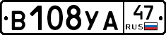 В108УА47 - 