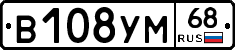 В108УМ68 - 