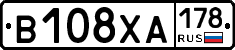 В108ХА178 - 