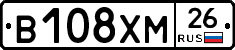 В108ХМ26 - 