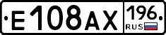 Е108АХ196 - 