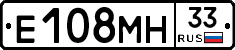 Е108МН33 - 